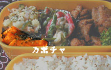 南瓜ソテー 南瓜ソテー画像