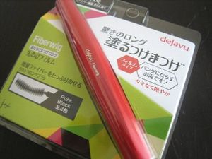 デジャヴュアイライナー デジャヴュアイライナーの画像